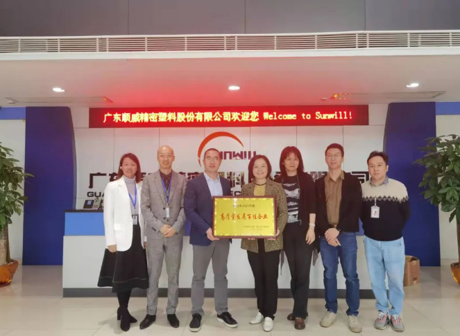 喜報(bào)！順威股份榮獲《高質(zhì)量發(fā)展百佳企業(yè)》稱號(hào)！