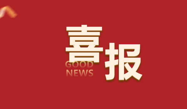 喜報！順威股份低壓風機系統(tǒng)實驗室成功通過CNAS權威認可